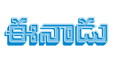 Etv